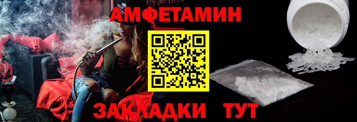 АМФ  АМФ 98%  Вход с VPN  Амфетамин  Малгобек 