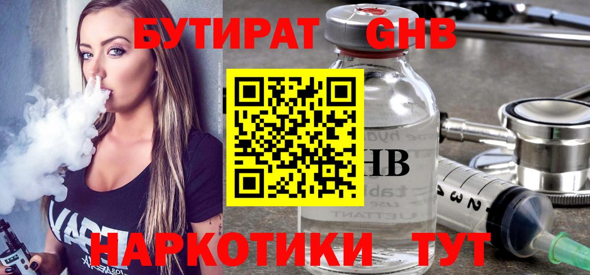 Малгобек  БУТИРАТ оксана  Вход с VPN 