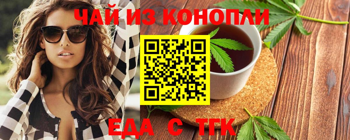 Canna-Cookies конопля  Вход с VPN  Малгобек 