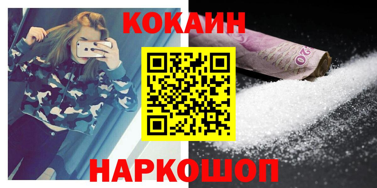 Малгобек  Cocaine Эквадор  Вход с VPN 