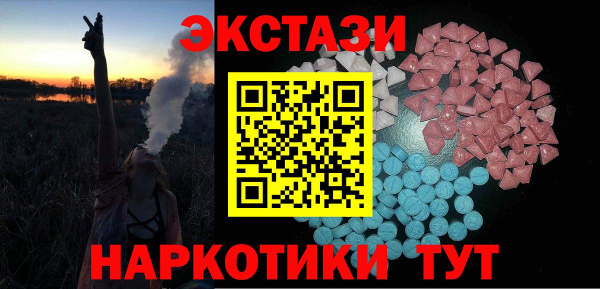 Экстази 280мг  как найти закладки  ЭКСТАЗИ  Малгобек  Вход с VPN 