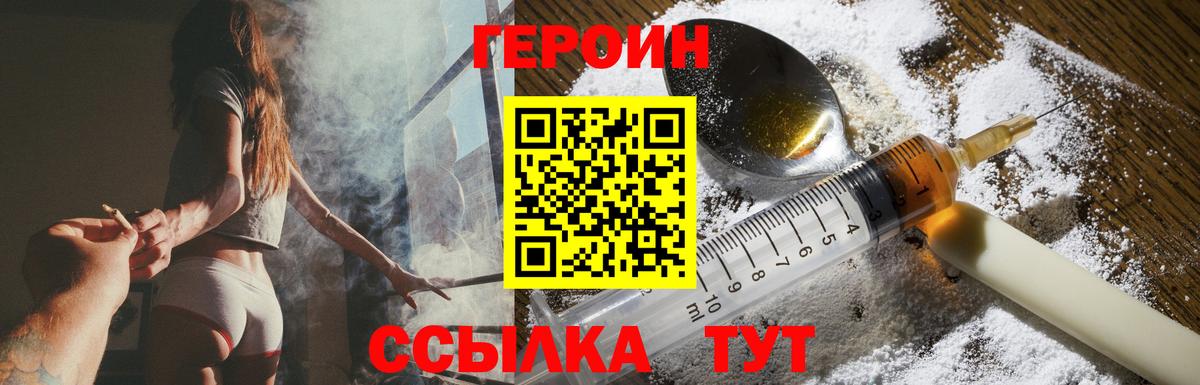 Малгобек  Героин гречка  Вход с VPN 