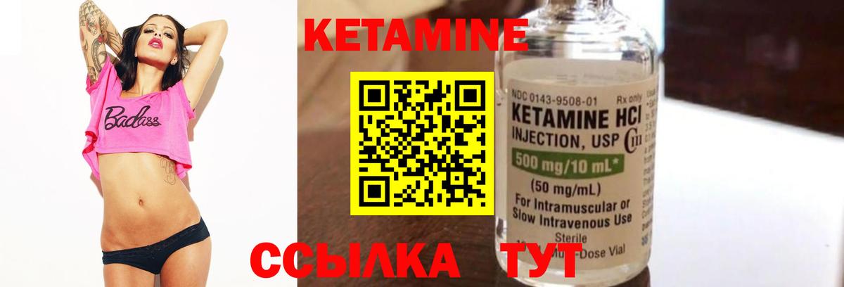 Кетамин VHQ  Вход с VPN  Малгобек  блэк спрут ссылка  Кетамин VHQ 