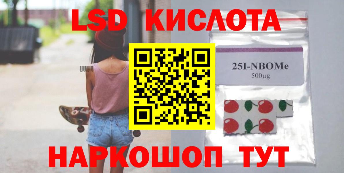 LSD-25 экстази ecstasy Малгобек
