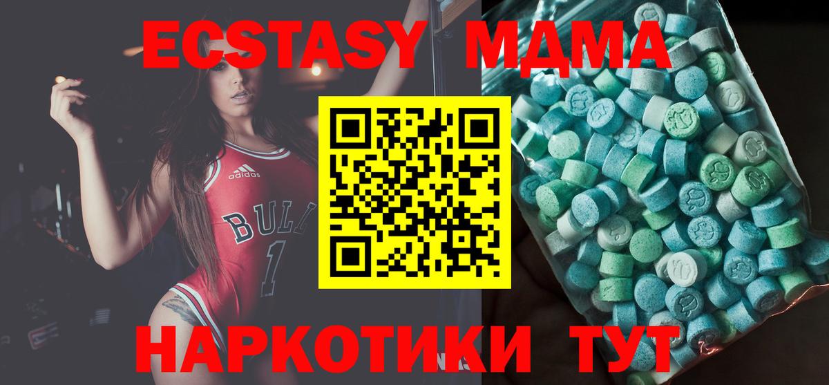 MDMA crystal  Вход с VPN  Малгобек  MDMA Molly 