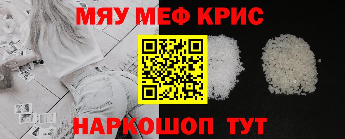МЕФ  хочу   Малгобек  Меф мука  МЕФ VHQ  Вход с VPN 