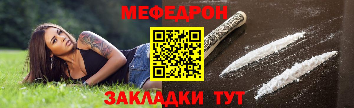 Меф Малгобек