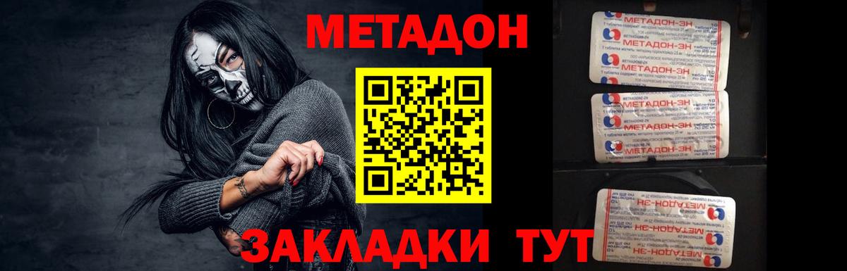 Метадон белоснежный  Метадон кристалл  Вход с VPN  Малгобек 