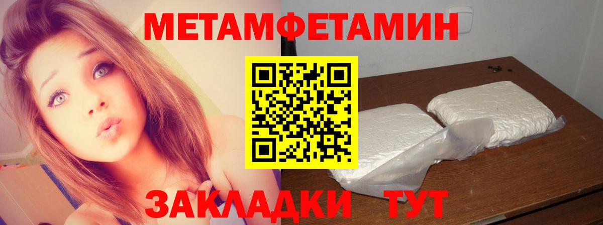 Малгобек  МЕТАМФЕТАМИН пудра  Метамфетамин  Вход с VPN  МЕТАМФЕТАМИН пудра 