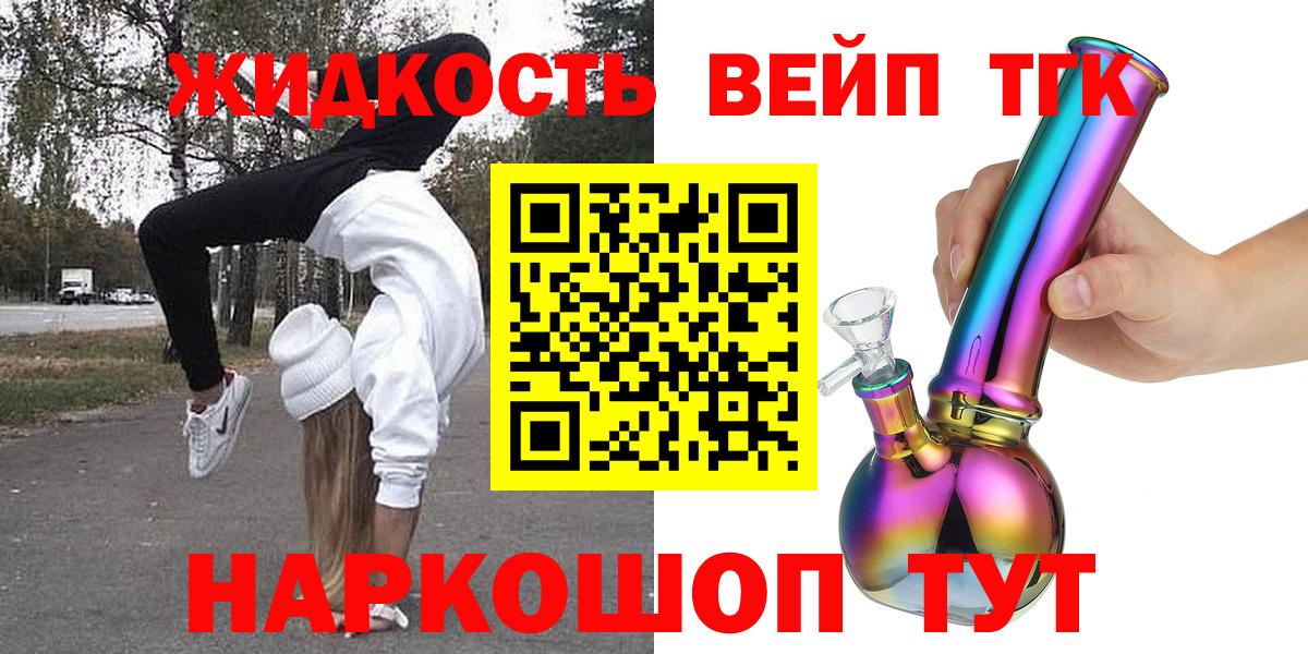 Малгобек  ТГК гашишное масло  мега ссылка  Вход с VPN 
